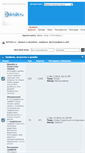 Mobile Screenshot of detalk.ru